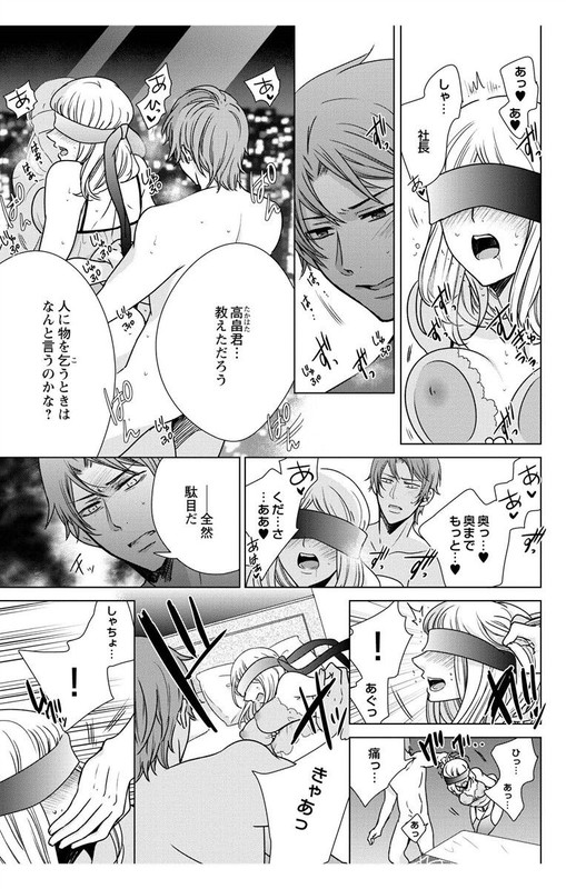 Nyota HVol3-2