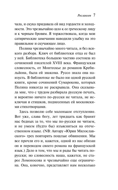ITD000000001430895-page-0008
