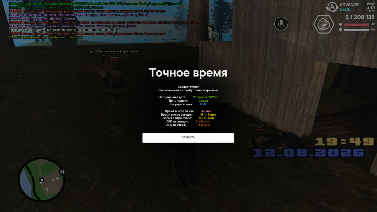 screenshot 2026 08 12 19 49 32 325