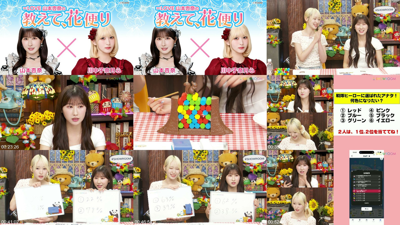 =LOVE 山本杏奈の教えて、花だより バラエティ番組 プレビュー画像 | =LOVE Yamamoto Anna no Oshiete Hanadayori Variety Show Preview