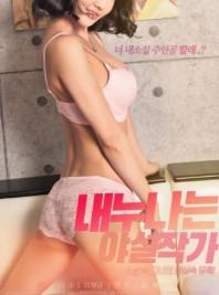 Một Đêm Với Em Gái