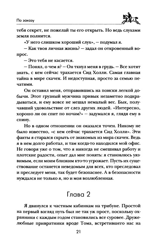 p0021