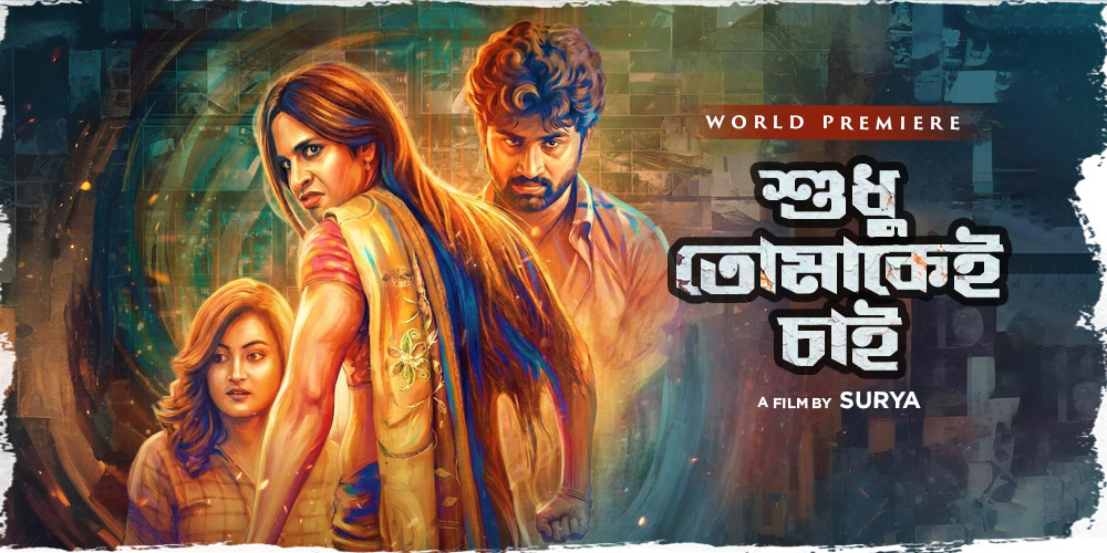 Sudhu Tomakei Chai (2019)