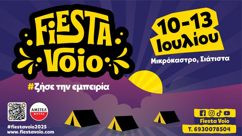 κοζάνη, ειδήσεις, νέα, Πτολεμαΐδα 
