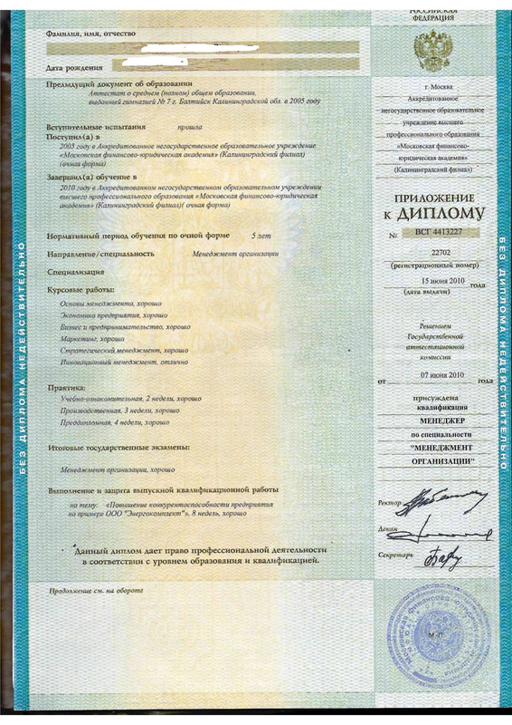 диплом-05