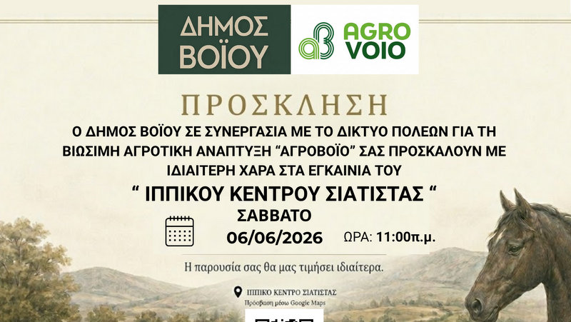 κοζάνη, ειδήσεις, νέα, Πτολεμαΐδα
