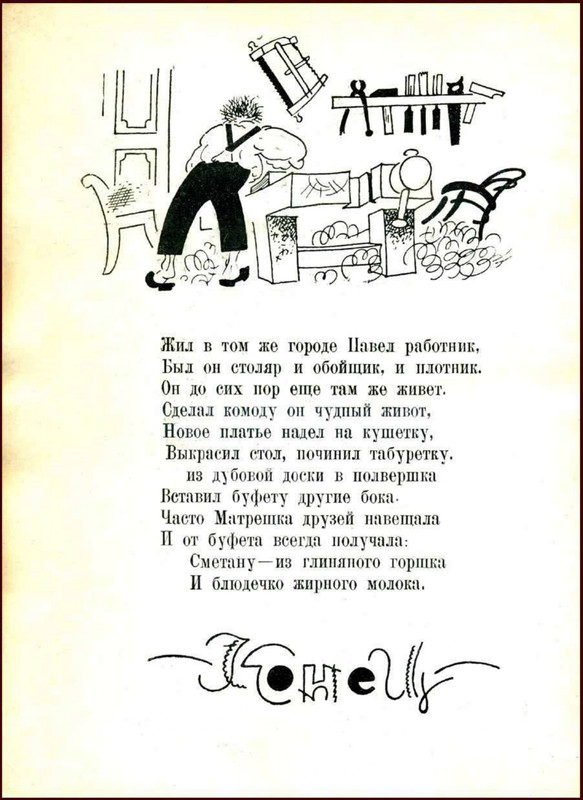 1925-page-0014