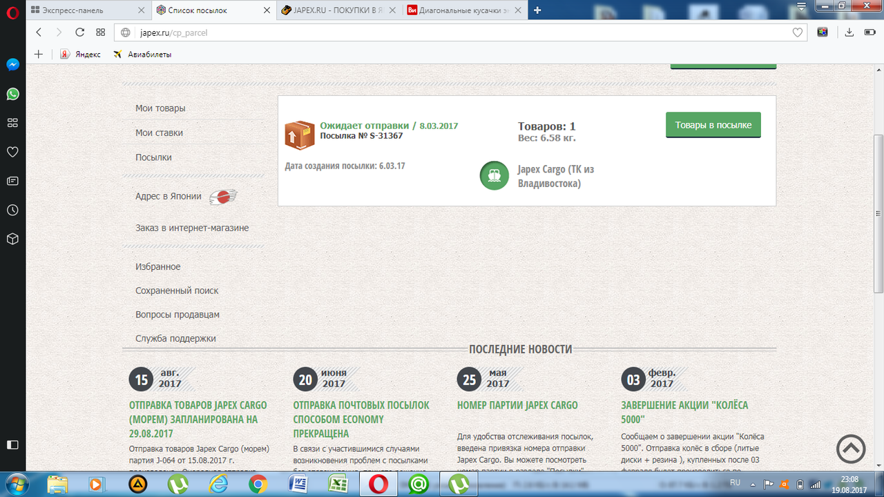 Безымянный