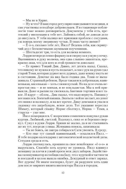 p0012