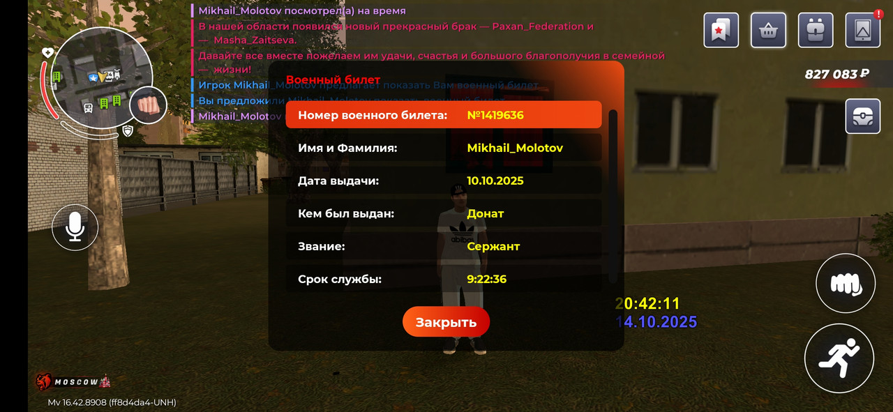 Screenshot_20251014_214221_BLACK RUSSIA