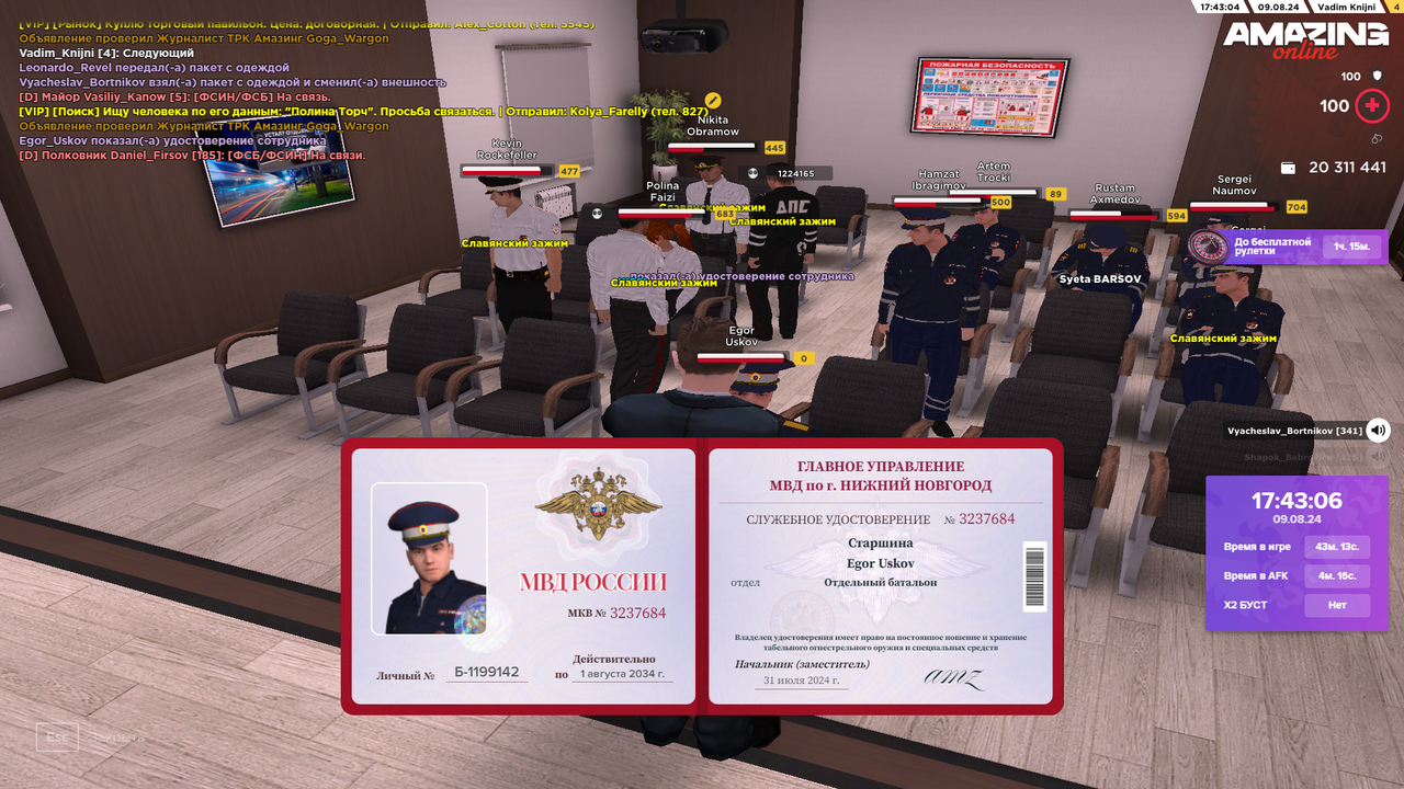 Снимок экрана (4763)