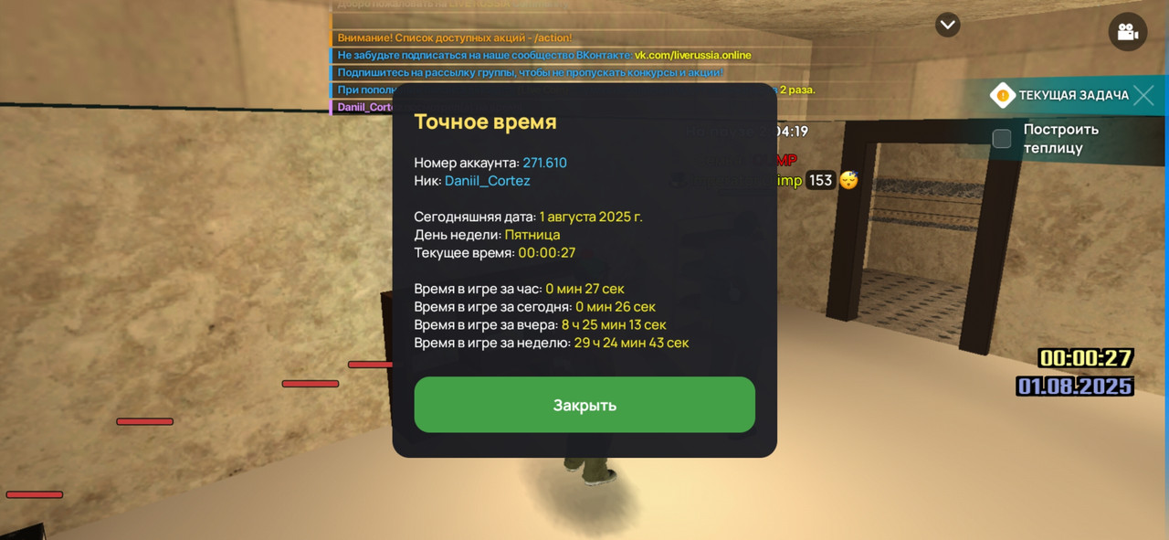 Screenshot_20250731-230029