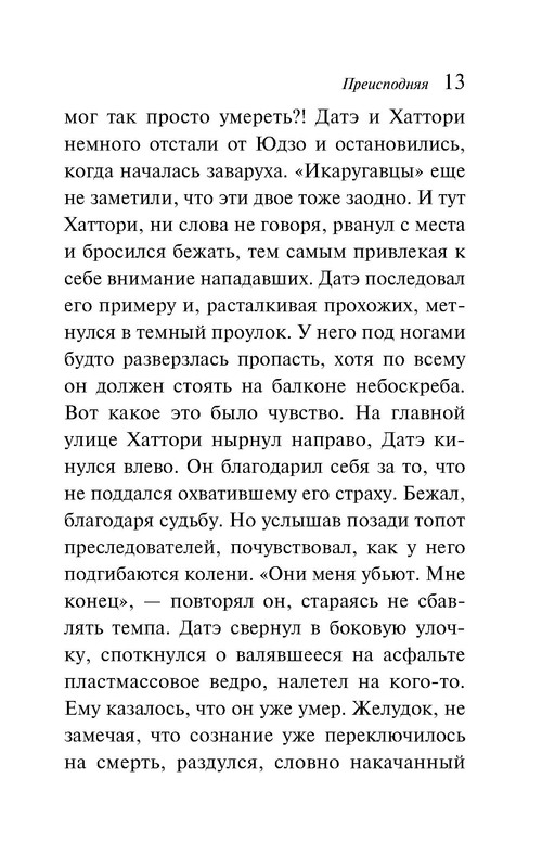 p0013