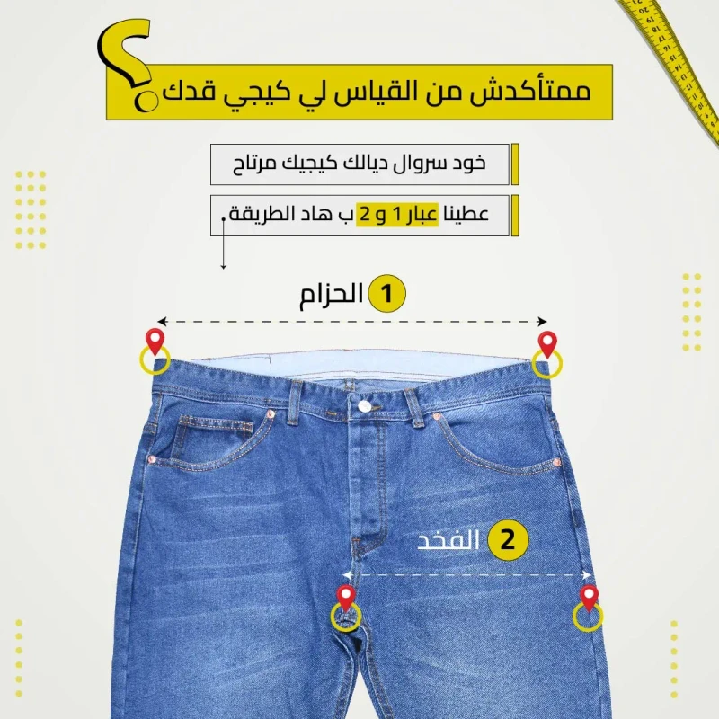 دليل المقاسات