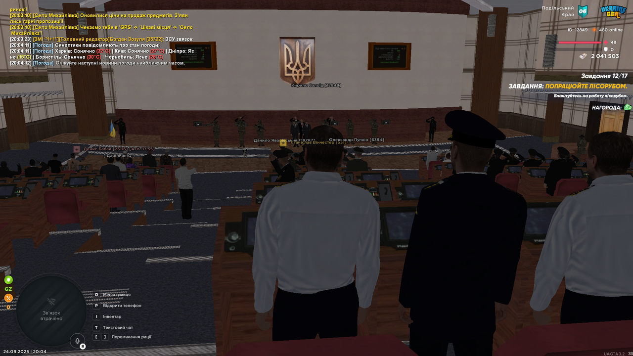 UKRAINE GTA 24.09.2025 20_04_12