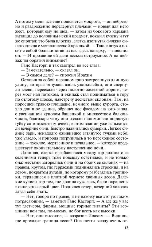 ASE000000000840847-13