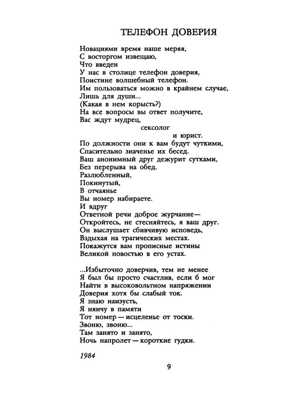 1989-16-page-0010