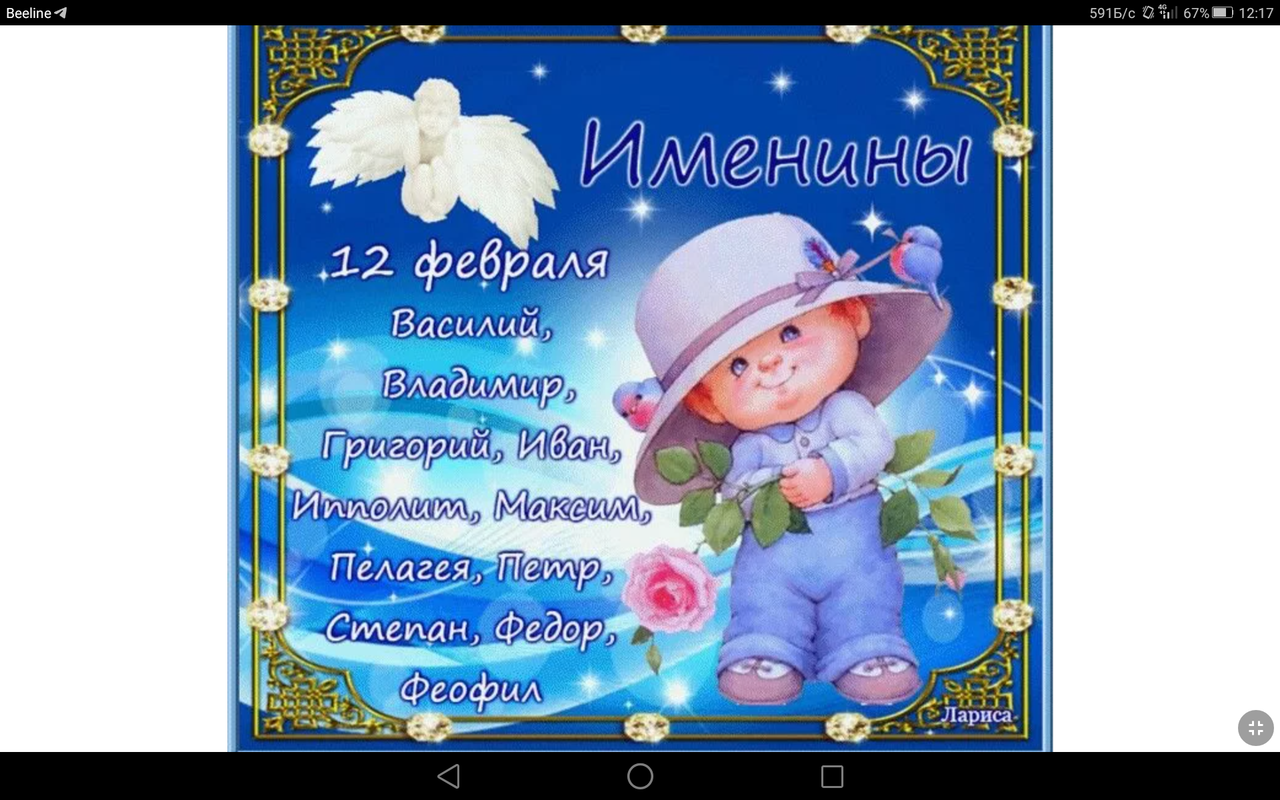 Screenshot_2023-02-12-12-17-30