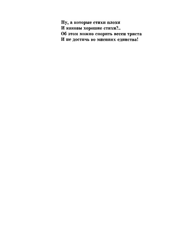glazkov-pyataya-kniga-1966-page-0096