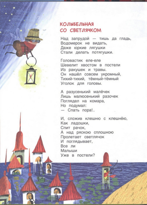 Jasnov-Mihail-Druzhungli-page-0069