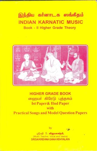Indian Karnatic Music (Book 2, Higher Grade Theory) [Tamil]