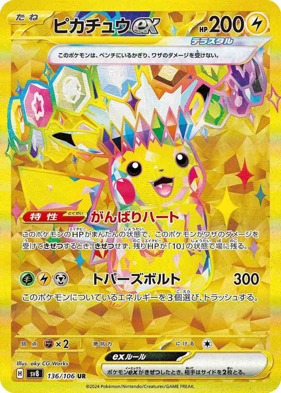 2025 Prismatic Evolutions Pikachu ex graded card