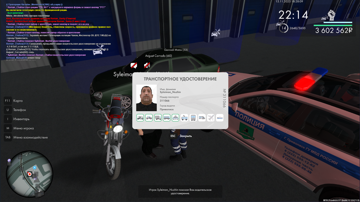 Снимок экрана 2025 11 24 124331