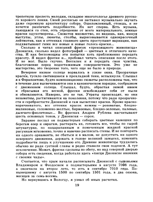 1981-page-0021
