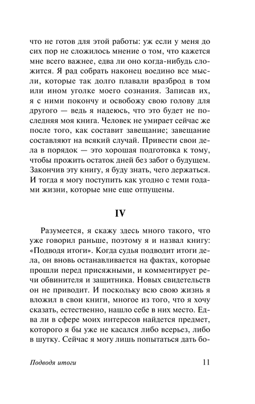 ASE000000000839695-11