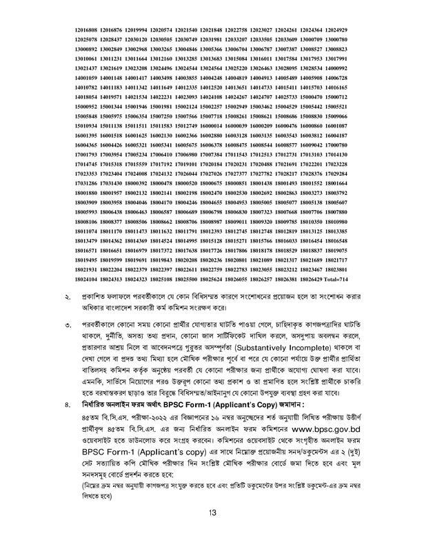 45th-BCS-Written-Exam-Result-2025-PDF-13