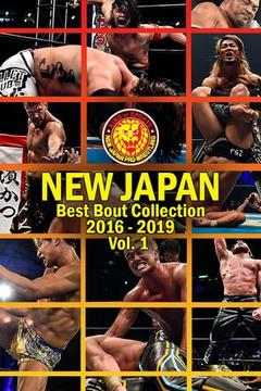 NJPW Best Bout Collection 2016-2019 Vol 1