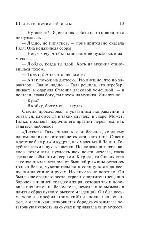 ITD000000001384330-page-0013