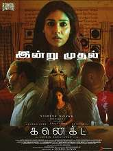 Connect (2022) HDRip tamil Full Movie Watch Online Free MovieRulz