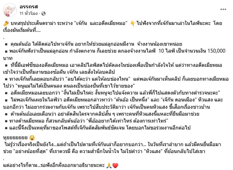 jaykantonorfon946893