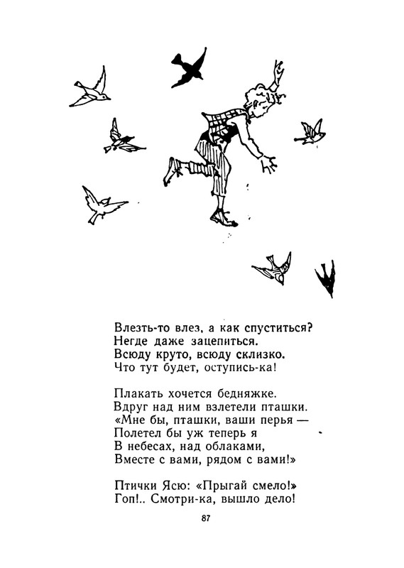 Konopnickaja-Marija-Khodit-pesenka-po-krugu-page-0088