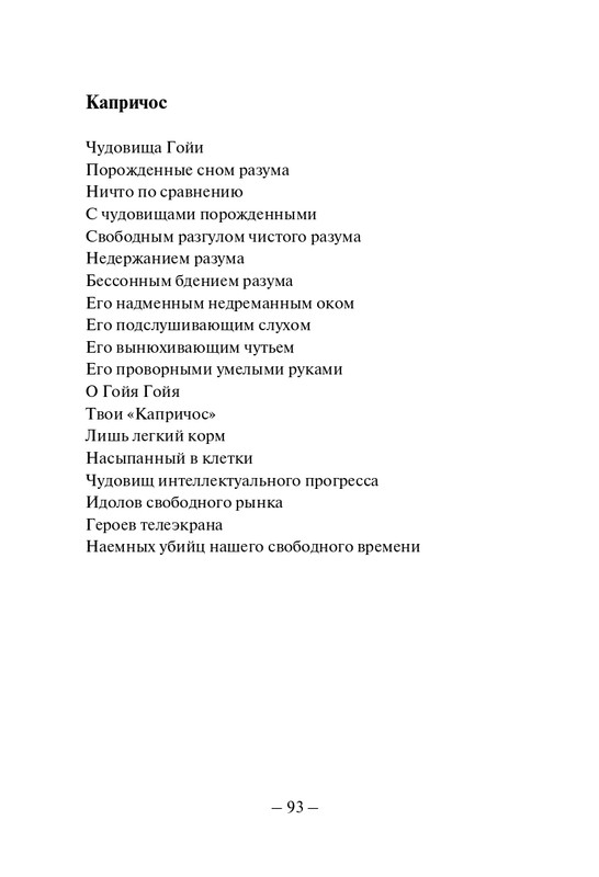 Kuprijanov-Vacheslav-Nichto-chelovecheskoje-2013-page-0094