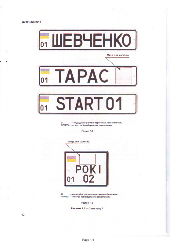 DSTU4278-2012_015