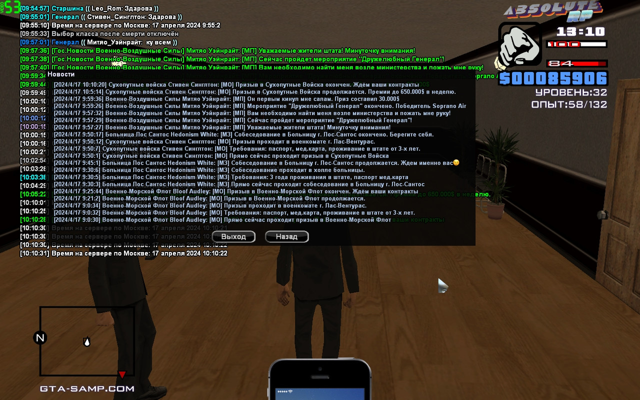 Стивен Синглтон [Chromium] [2024-04-17 10-10]