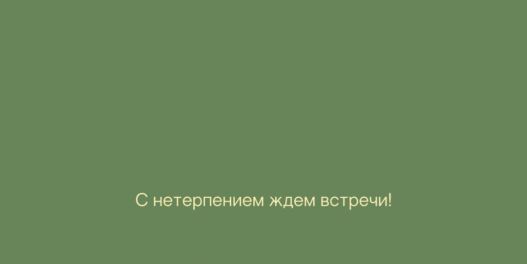 Страница с таймером