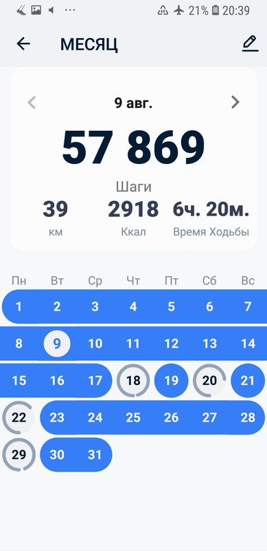 Screenshot-20220906-203906-Pedometer-Step-Counter