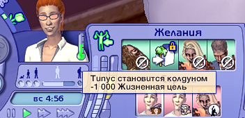 Sims2EP9_2023-09-07_22-24-56.jpg
