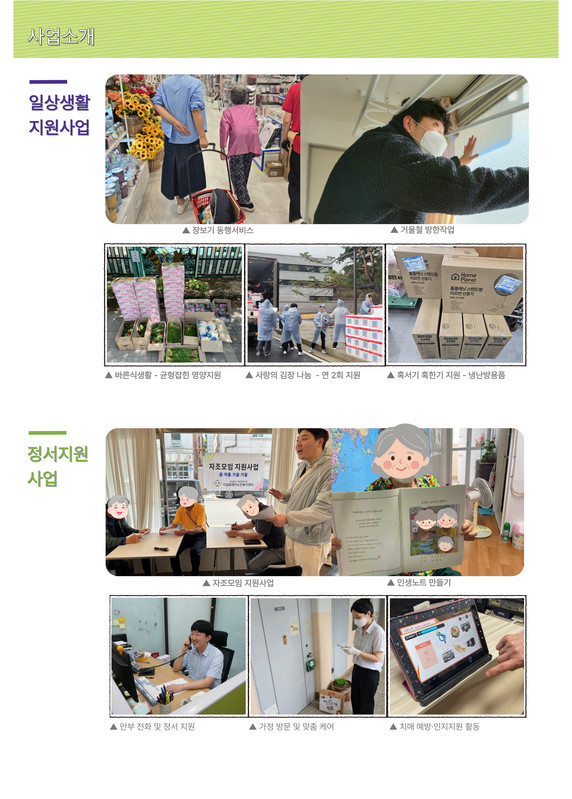 사업소개1