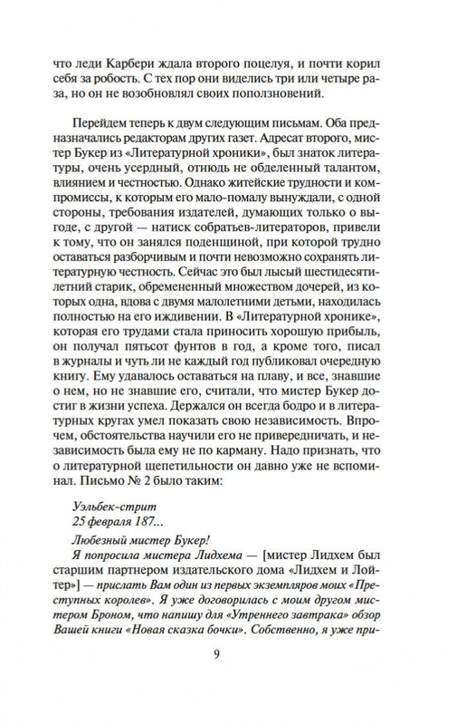 2-page-0007