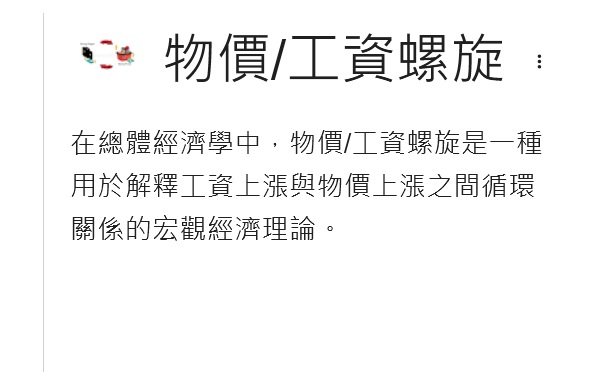 Re: [新聞] 最低工資首度突破3萬元 傳統產業承受壓力 - 股票 - PTT.BEST 批踢踢爆文