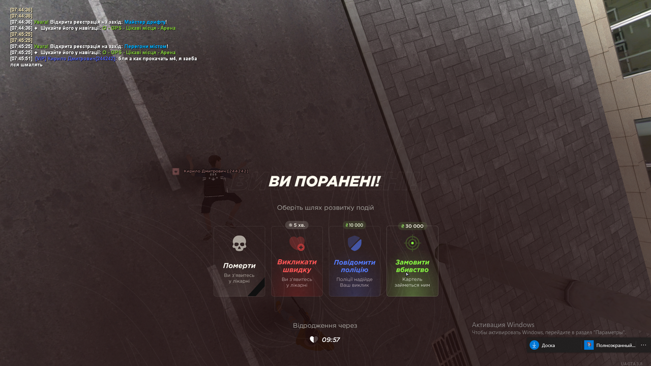 Снимок экрана (713)