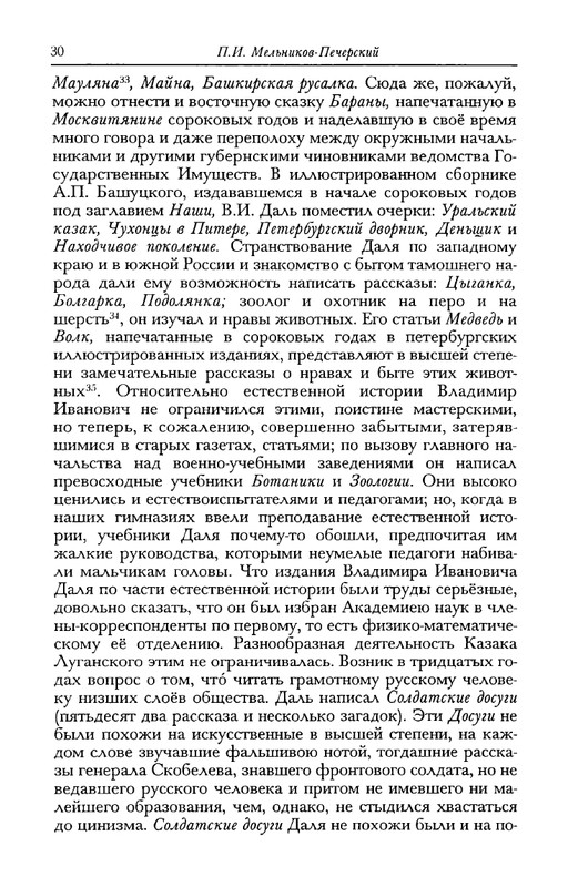 dal-i-olrs-2002-page-0031