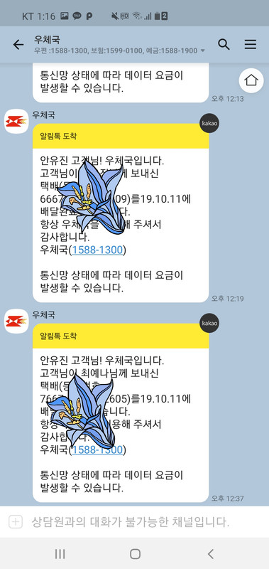 Kakao-Talk-20191011-131951016-02.jpg