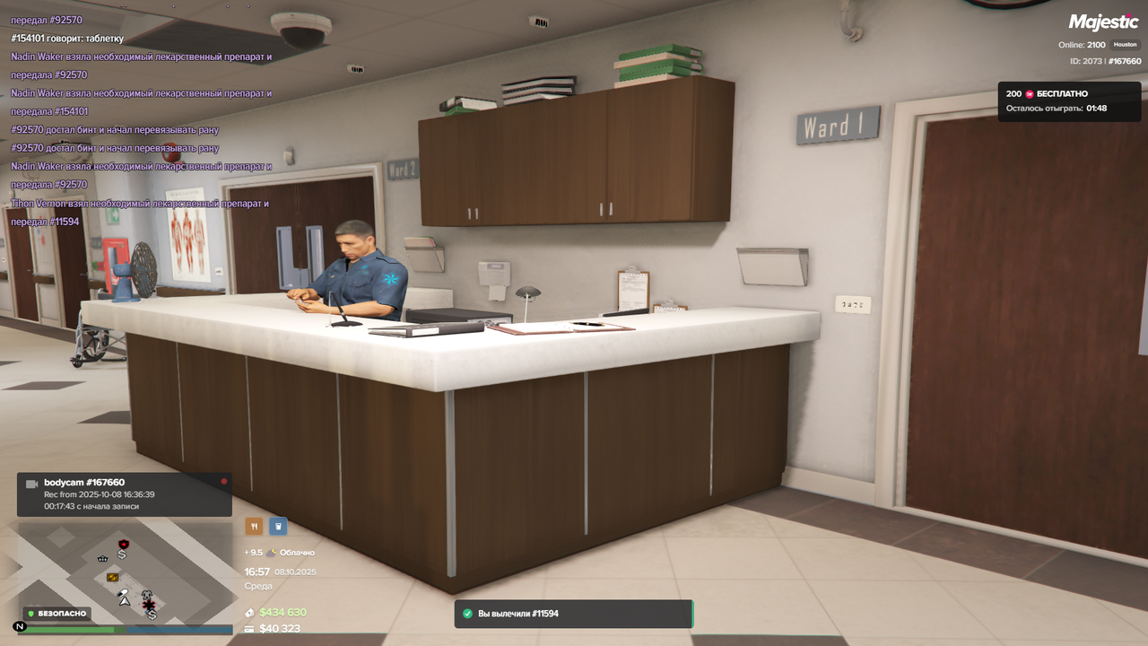 Снимок экрана 2025-10-08 165740