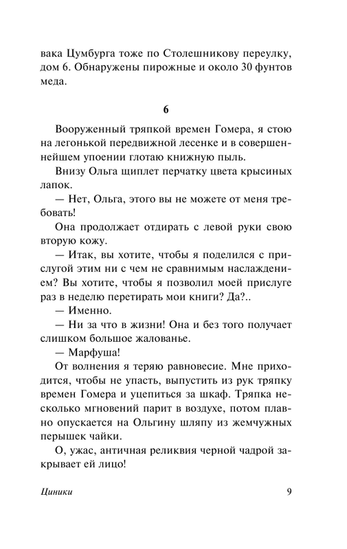 ASE000000000861792-09