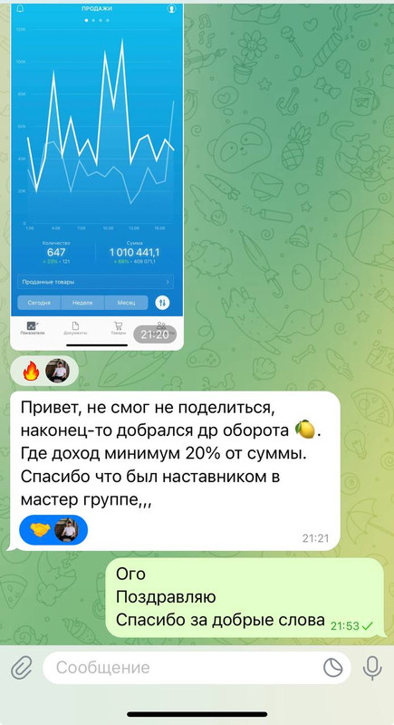 Отзыв клиента 3